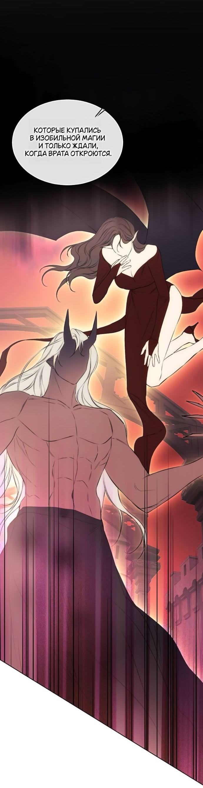 Манга Научи меня желать - Глава 61 Страница 16