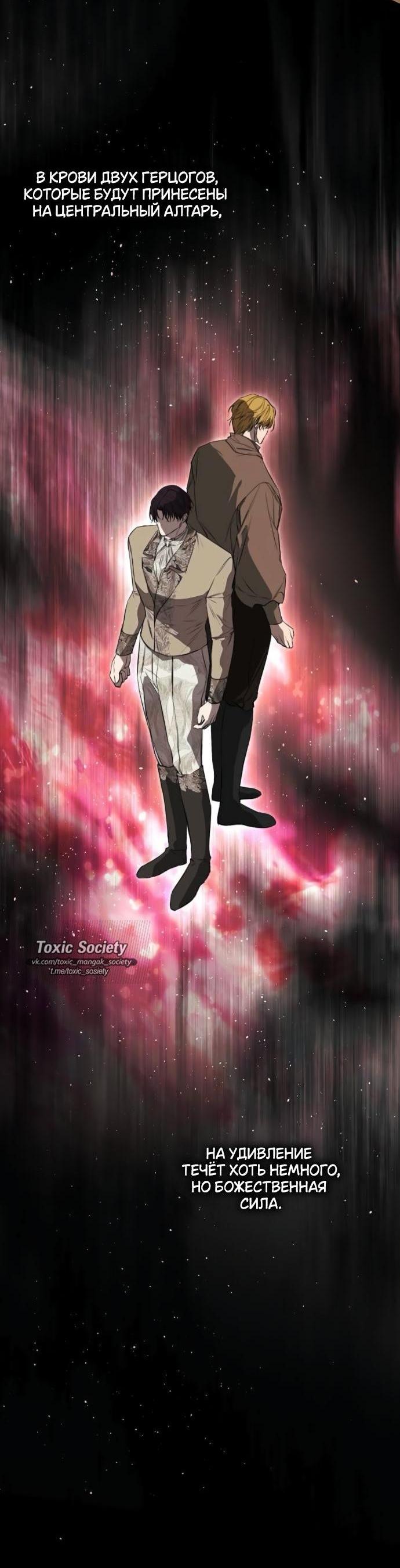 Манга Научи меня желать - Глава 61 Страница 5