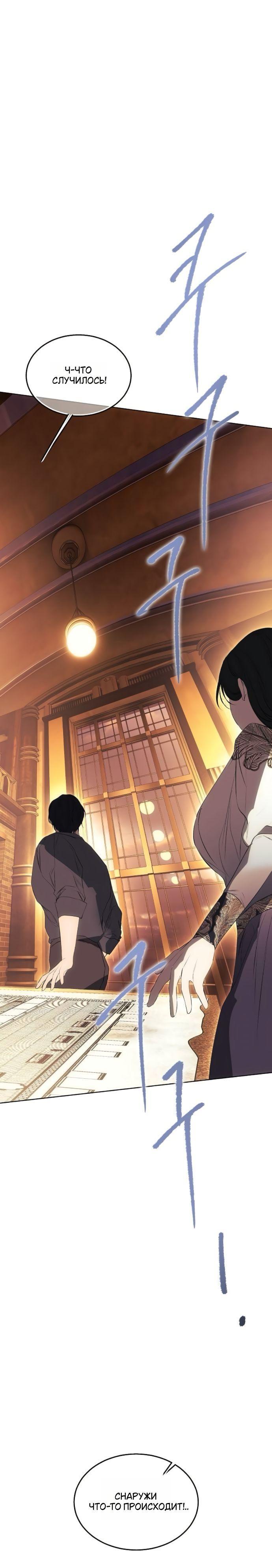 Манга Научи меня желать - Глава 61 Страница 35