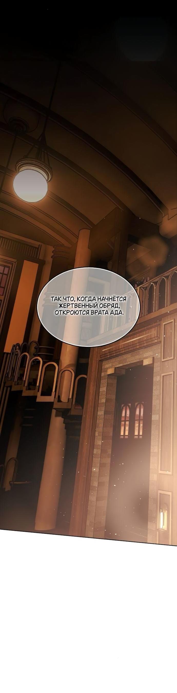 Манга Научи меня желать - Глава 61 Страница 6