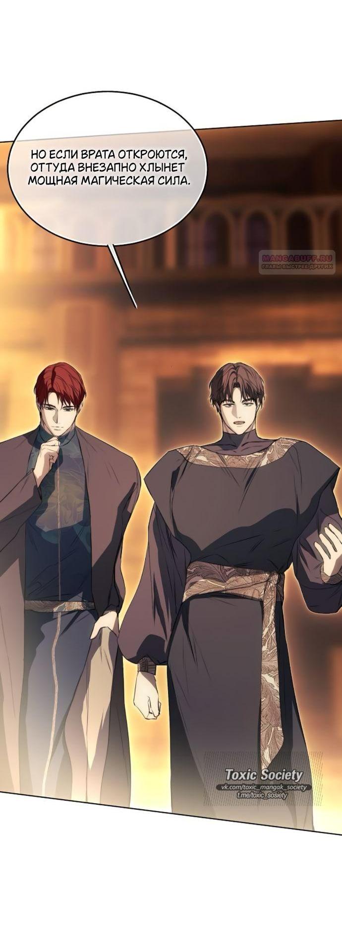 Манга Научи меня желать - Глава 61 Страница 9