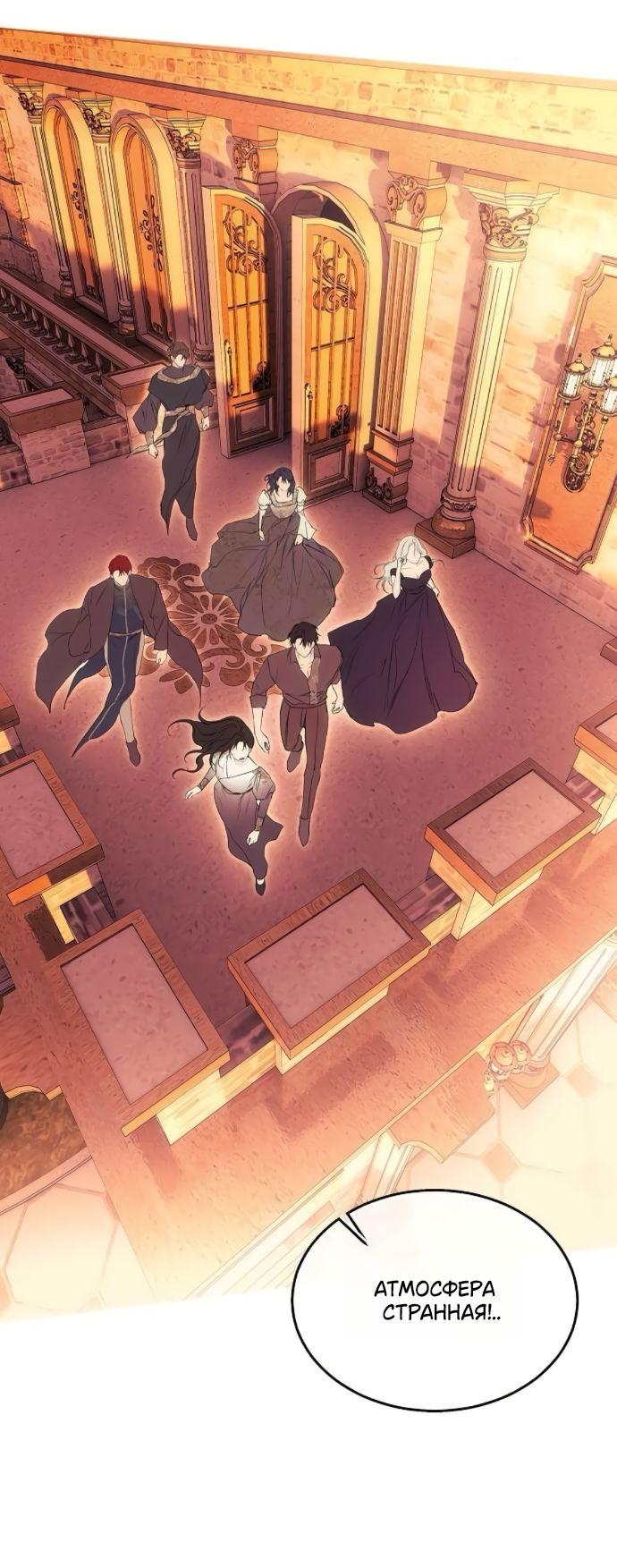 Манга Научи меня желать - Глава 61 Страница 36