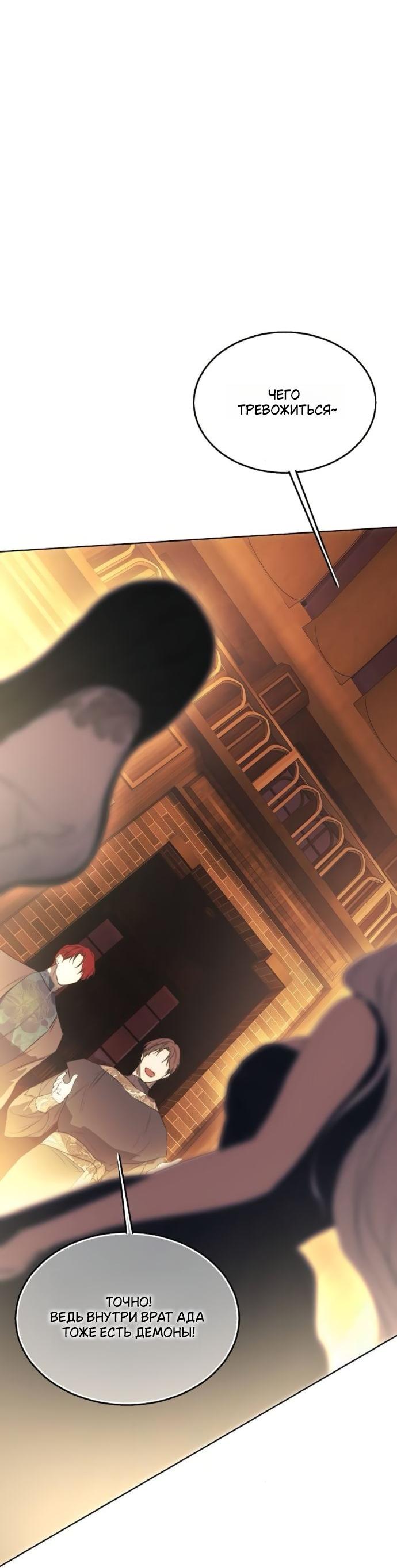 Манга Научи меня желать - Глава 61 Страница 17