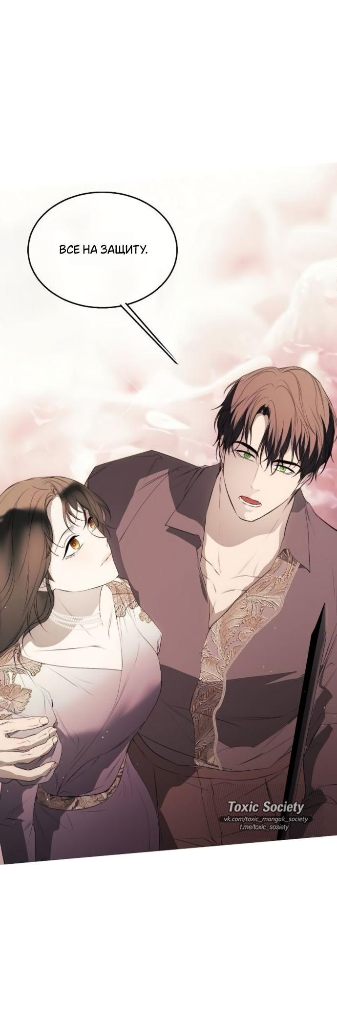 Манга Научи меня желать - Глава 61 Страница 44