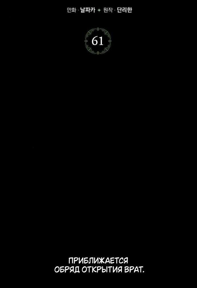 Манга Научи меня желать - Глава 61 Страница 2