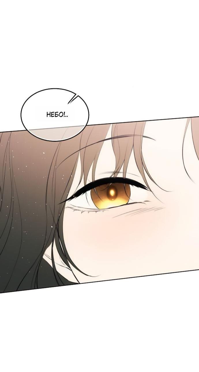 Манга Научи меня желать - Глава 61 Страница 39