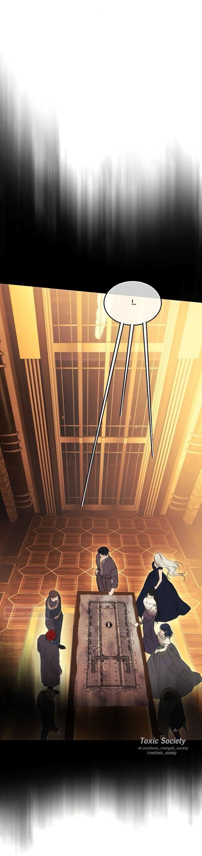 Манга Научи меня желать - Глава 61 Страница 33