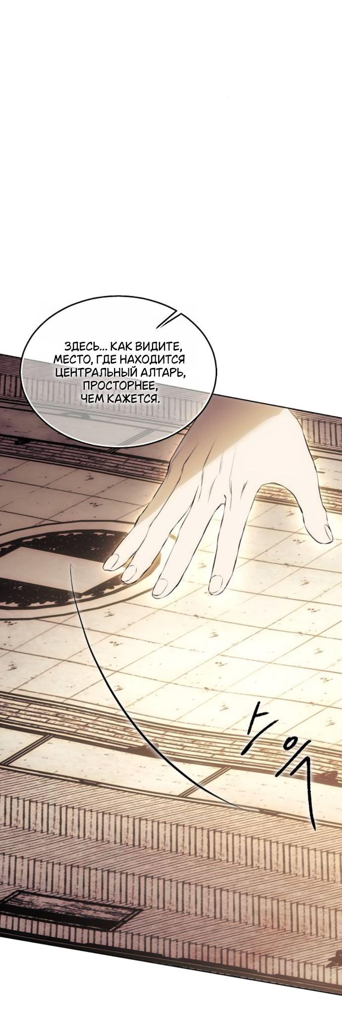 Манга Научи меня желать - Глава 61 Страница 25