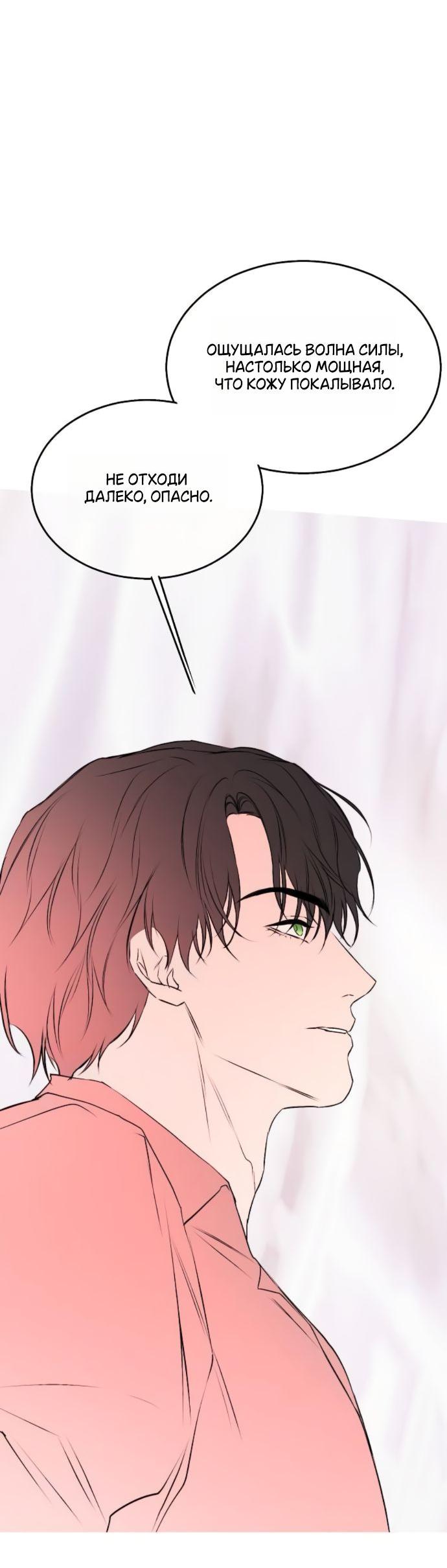 Манга Научи меня желать - Глава 61 Страница 46