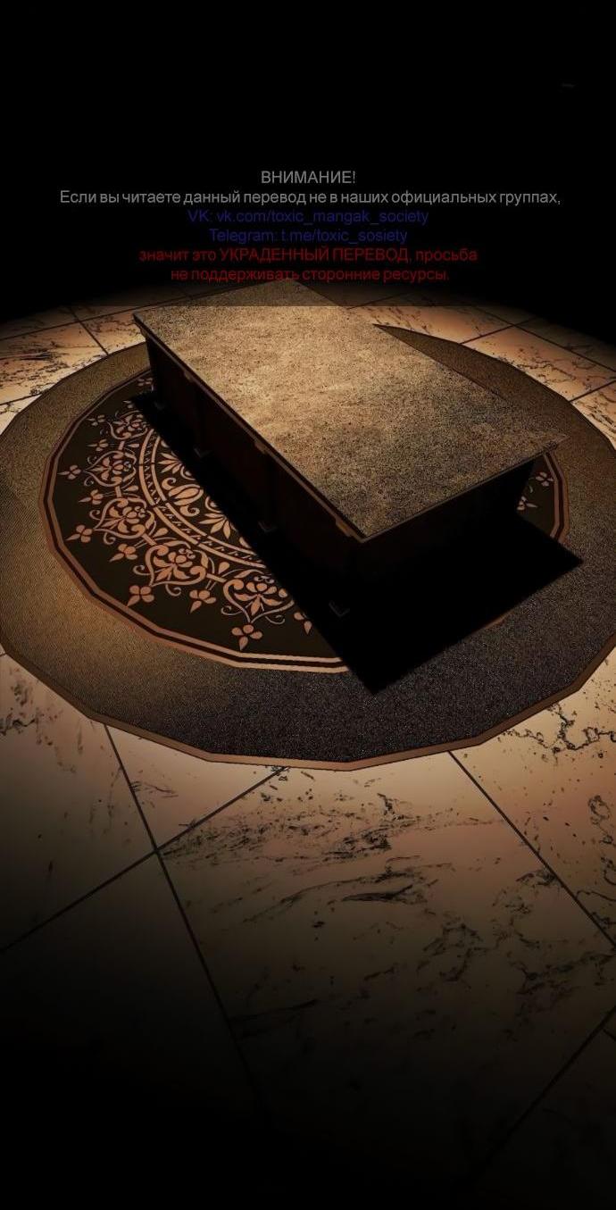 Манга Научи меня желать - Глава 61 Страница 3