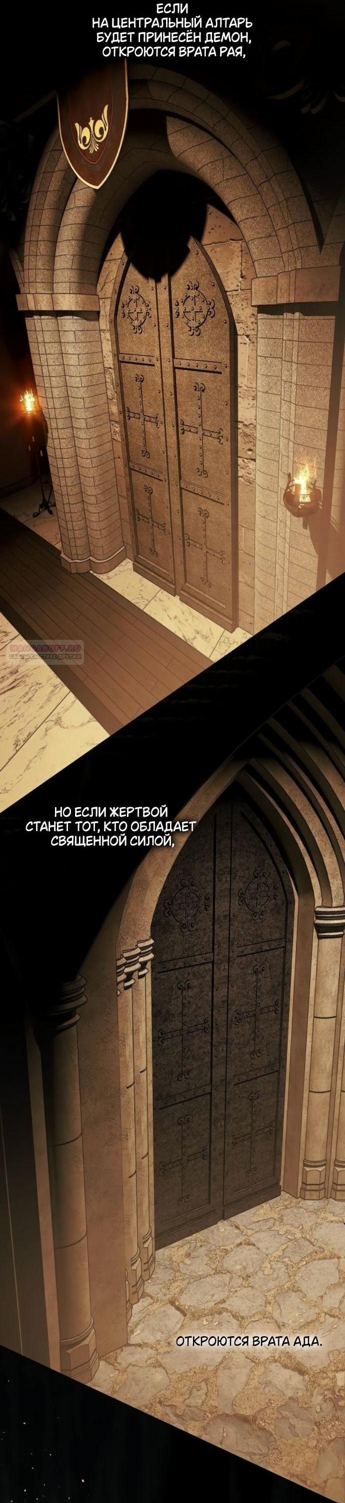 Манга Научи меня желать - Глава 61 Страница 4