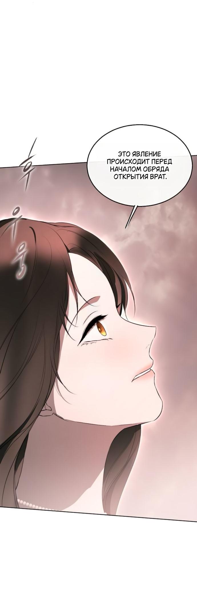 Манга Научи меня желать - Глава 61 Страница 49