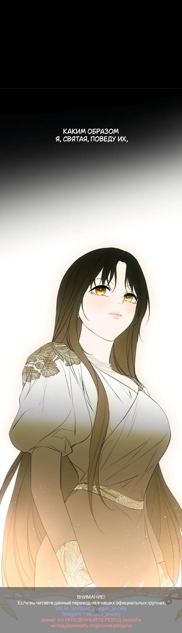 Манга Научи меня желать - Глава 61 Страница 60