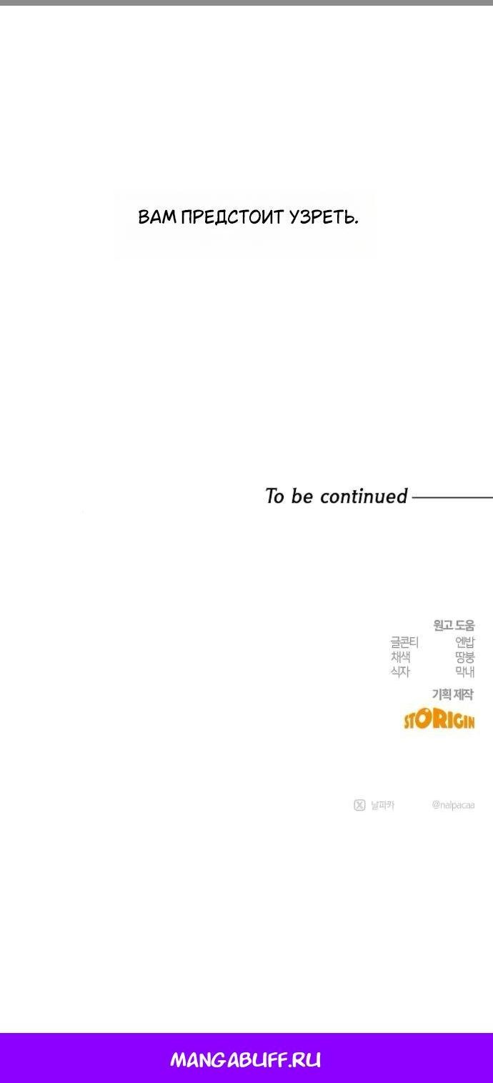 Манга Научи меня желать - Глава 61 Страница 61