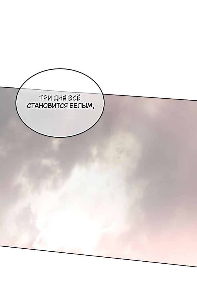 Манга Научи меня желать - Глава 61 Страница 50