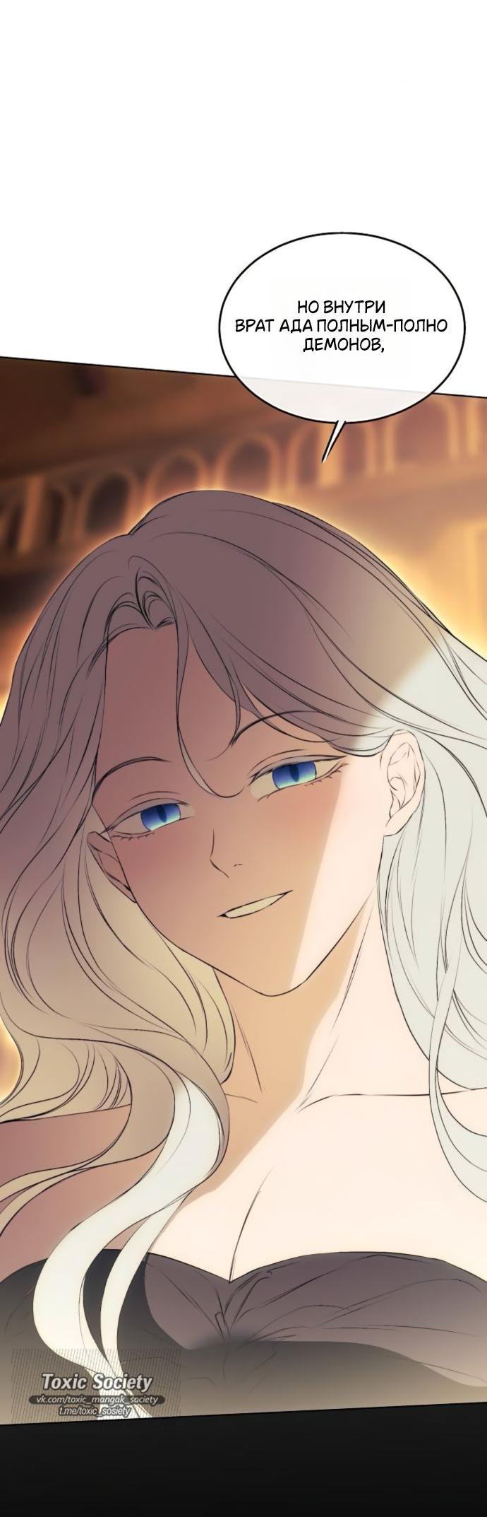 Манга Научи меня желать - Глава 61 Страница 15