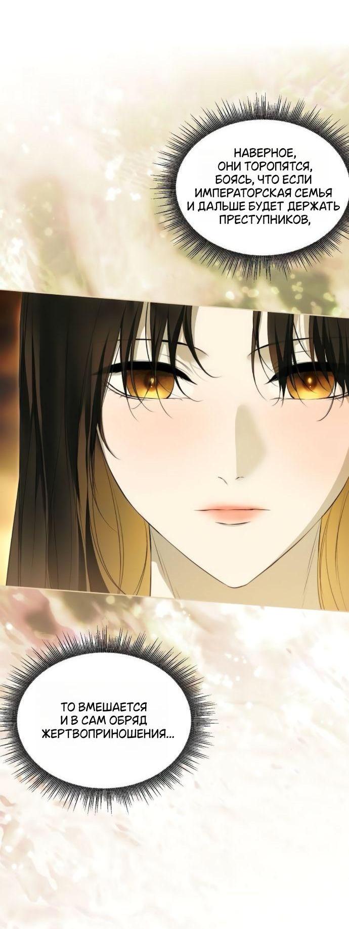 Манга Научи меня желать - Глава 60 Страница 7