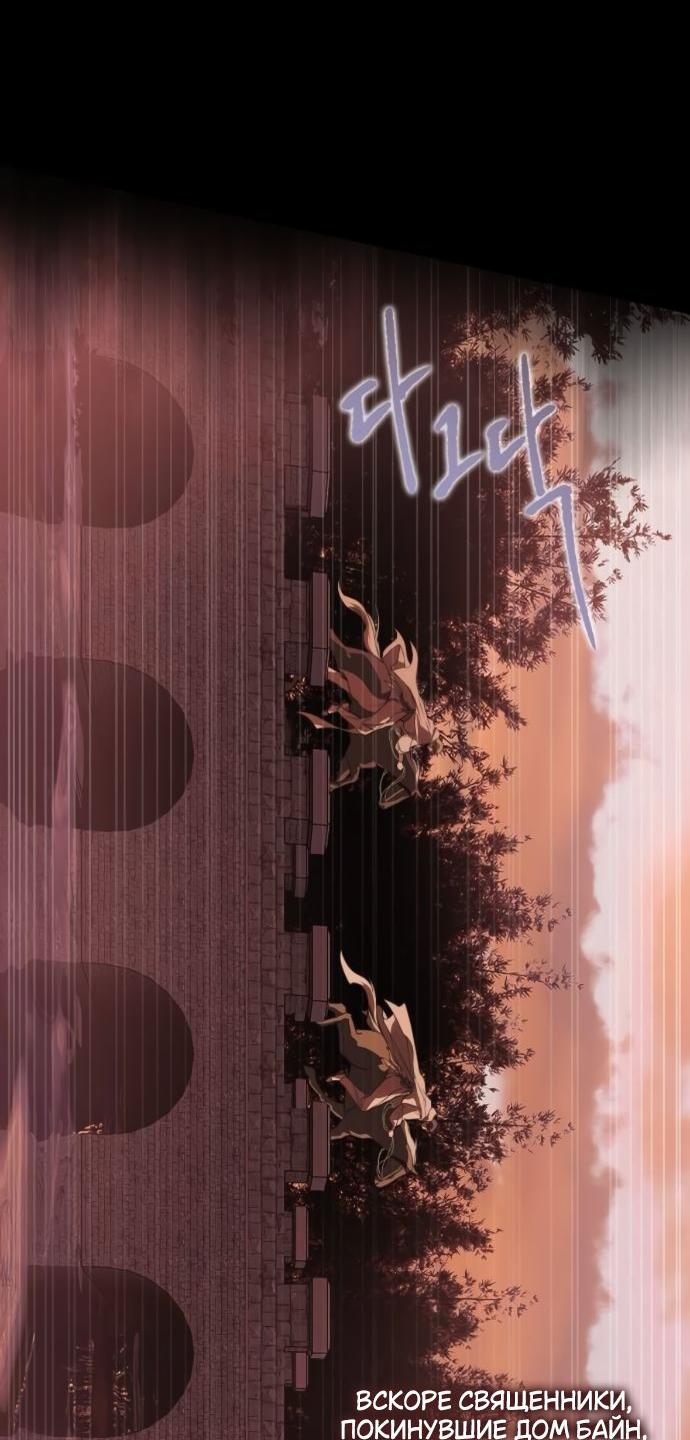 Манга Научи меня желать - Глава 60 Страница 39