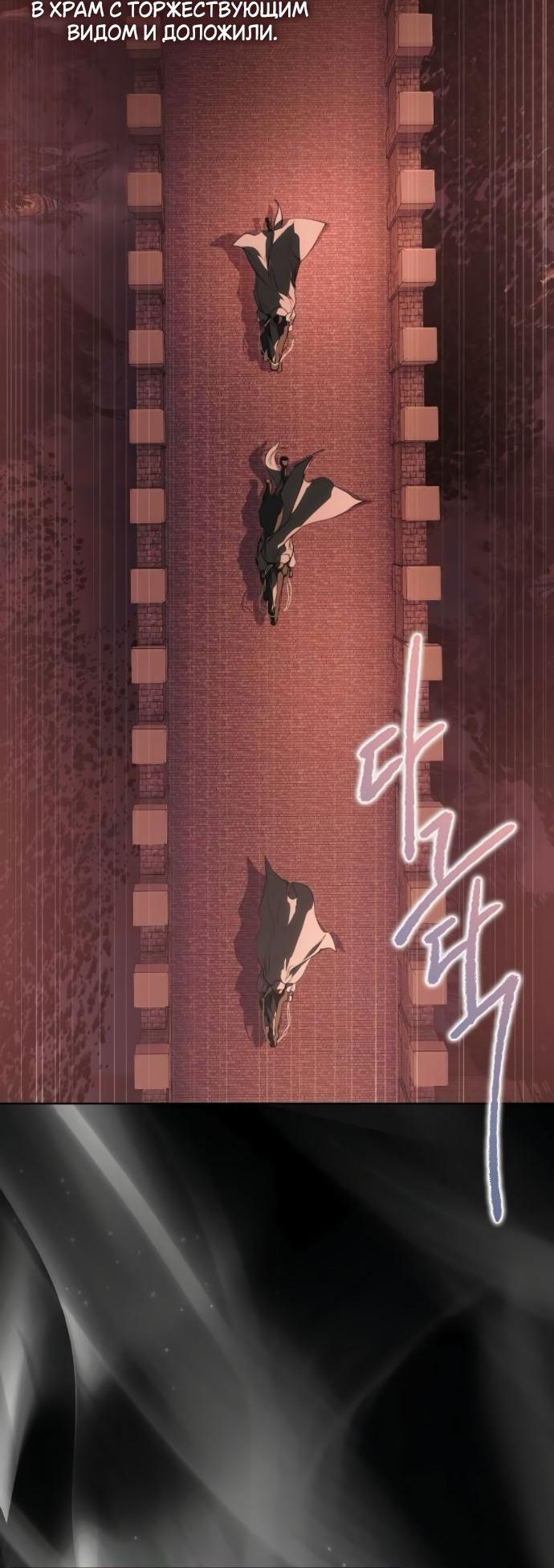 Манга Научи меня желать - Глава 60 Страница 41