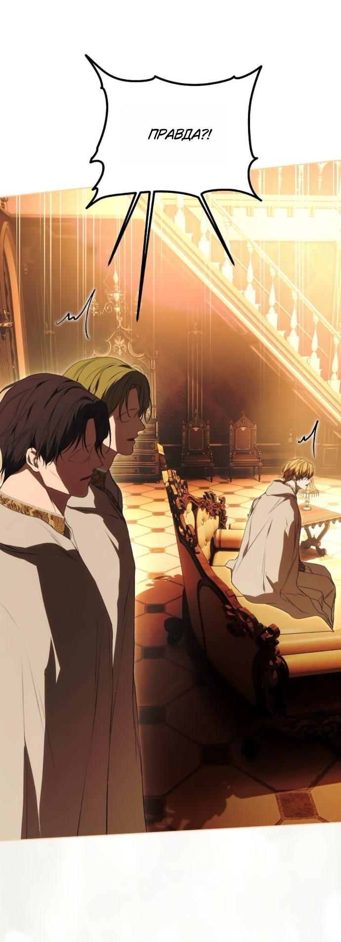 Манга Научи меня желать - Глава 60 Страница 15