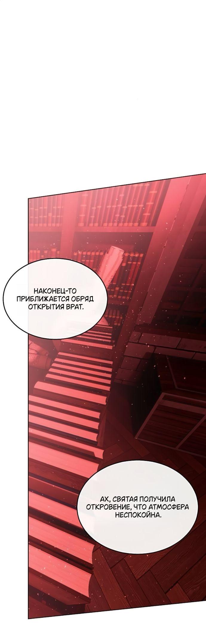 Манга Научи меня желать - Глава 60 Страница 49