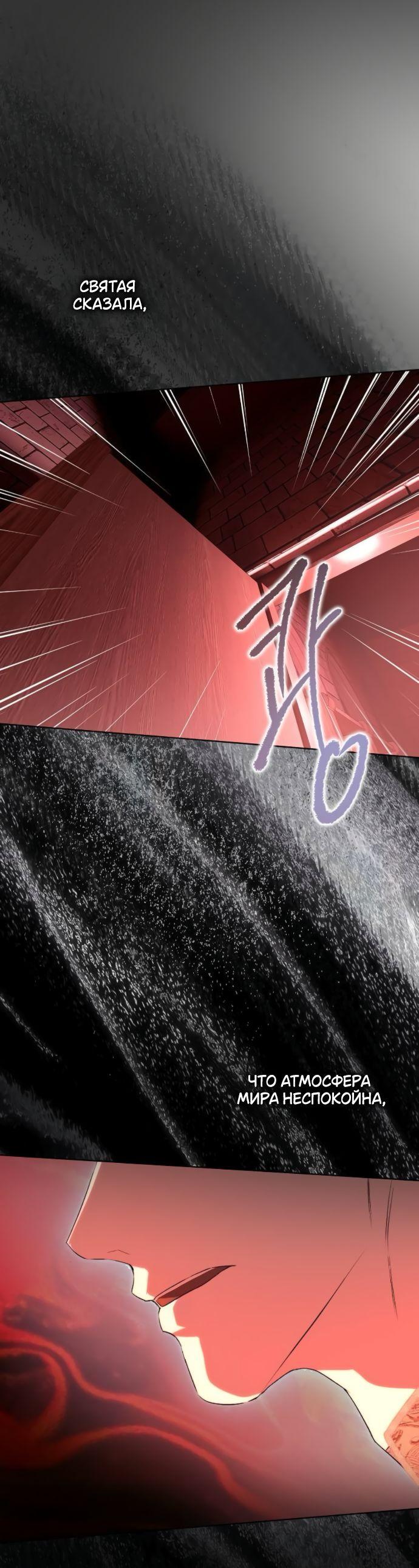 Манга Научи меня желать - Глава 60 Страница 43