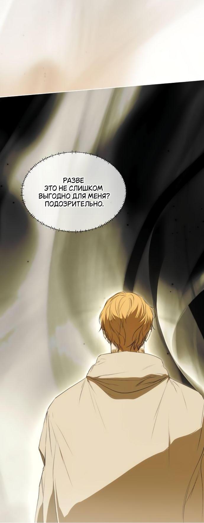 Манга Научи меня желать - Глава 60 Страница 33