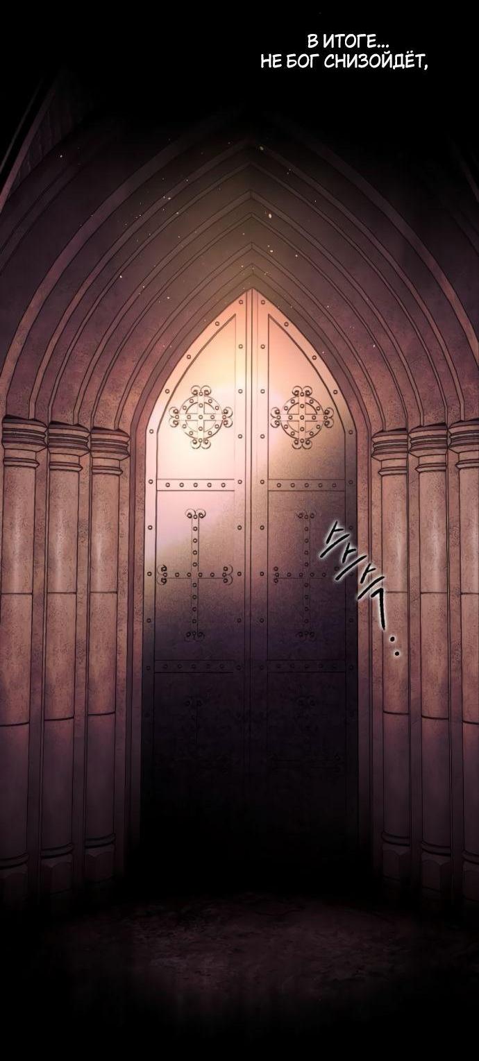 Манга Научи меня желать - Глава 60 Страница 10