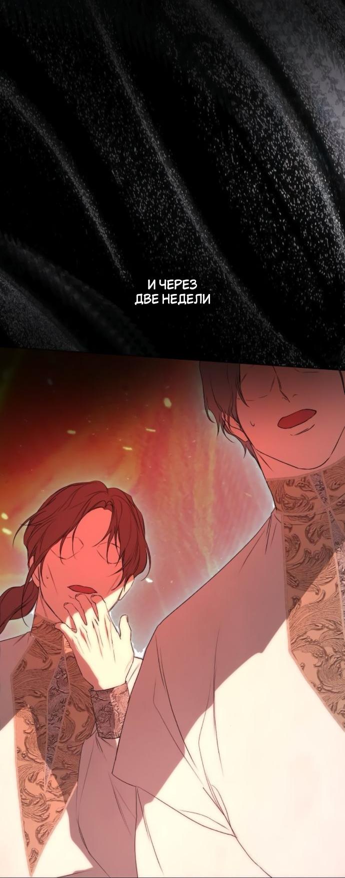 Манга Научи меня желать - Глава 60 Страница 44