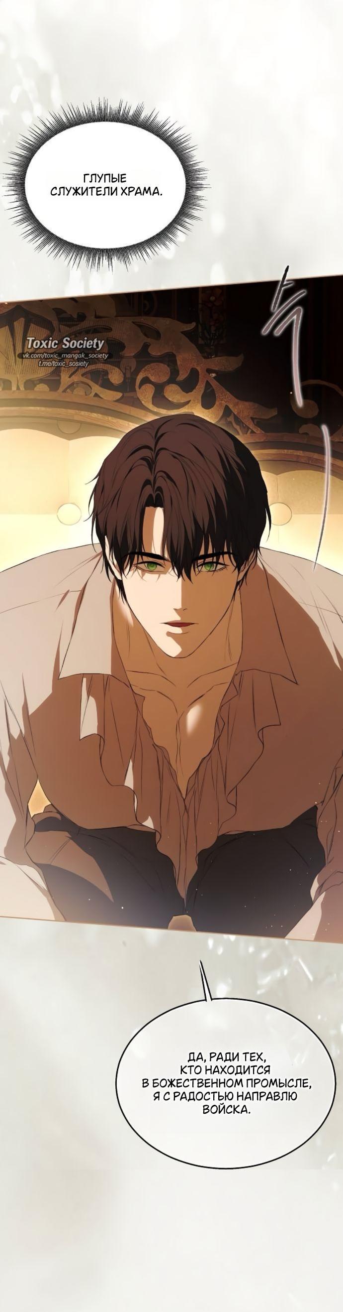 Манга Научи меня желать - Глава 60 Страница 16