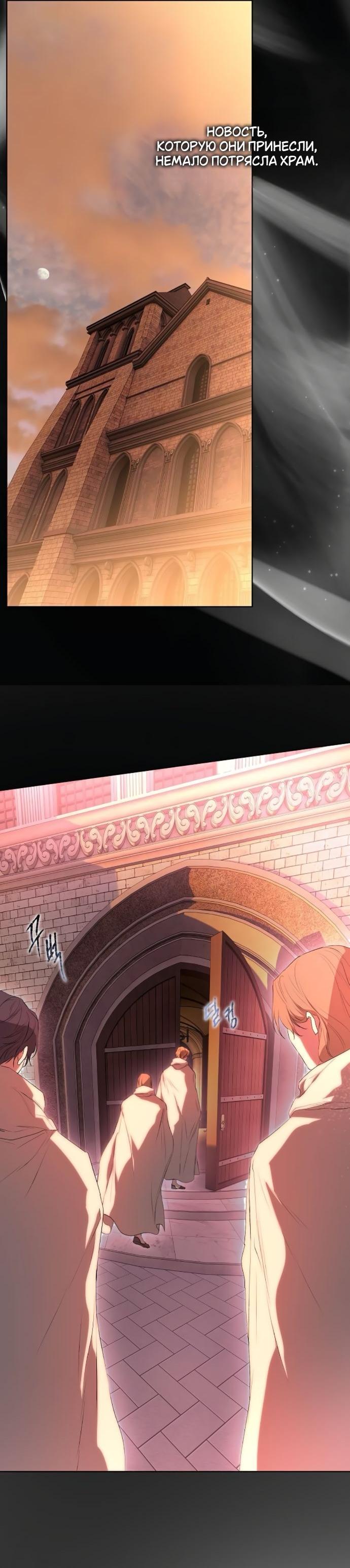 Манга Научи меня желать - Глава 60 Страница 42