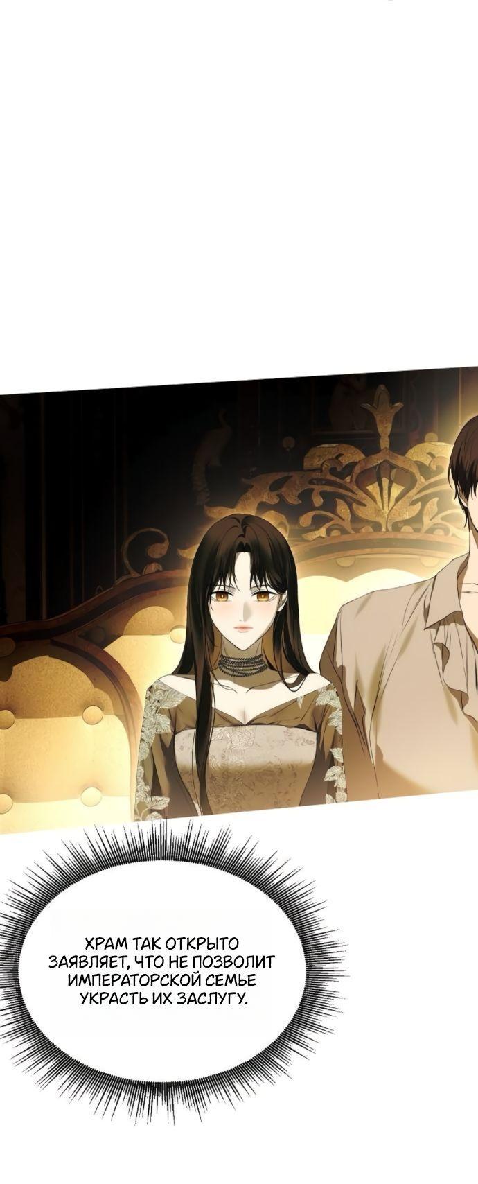 Манга Научи меня желать - Глава 60 Страница 6