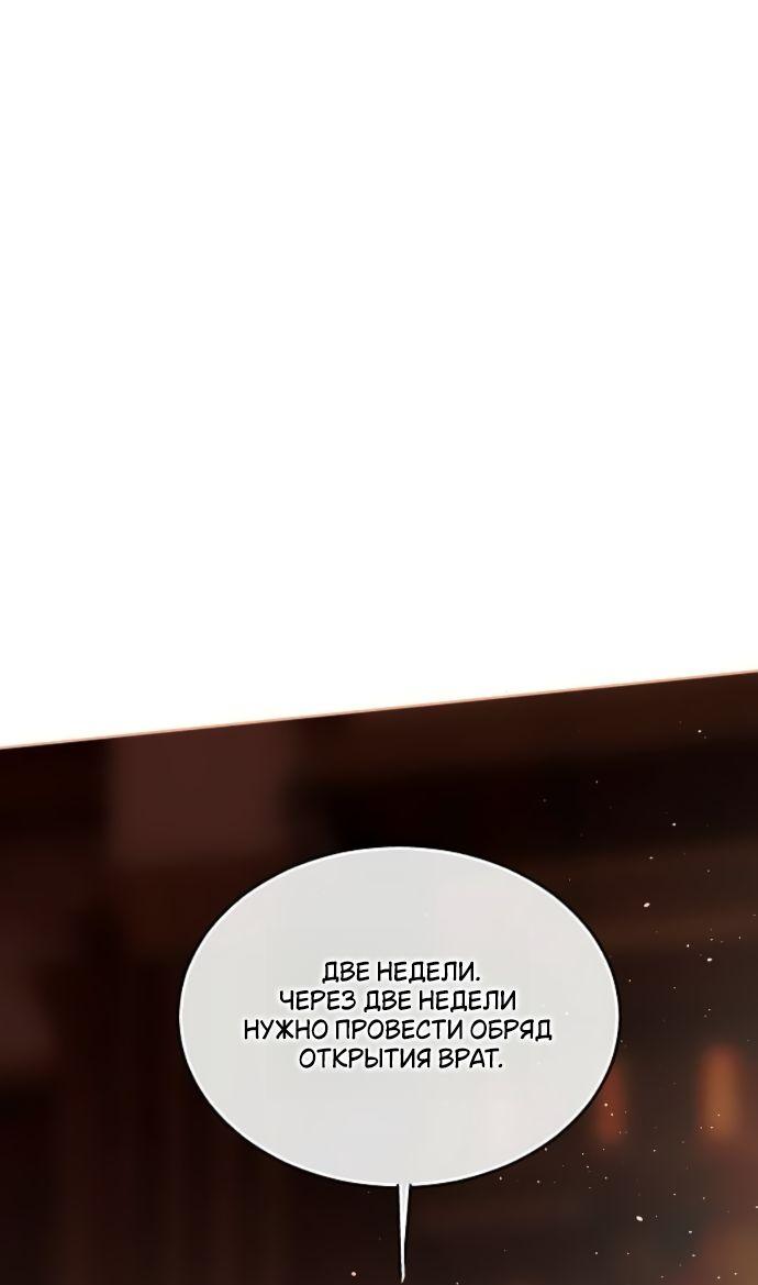 Манга Научи меня желать - Глава 60 Страница 20