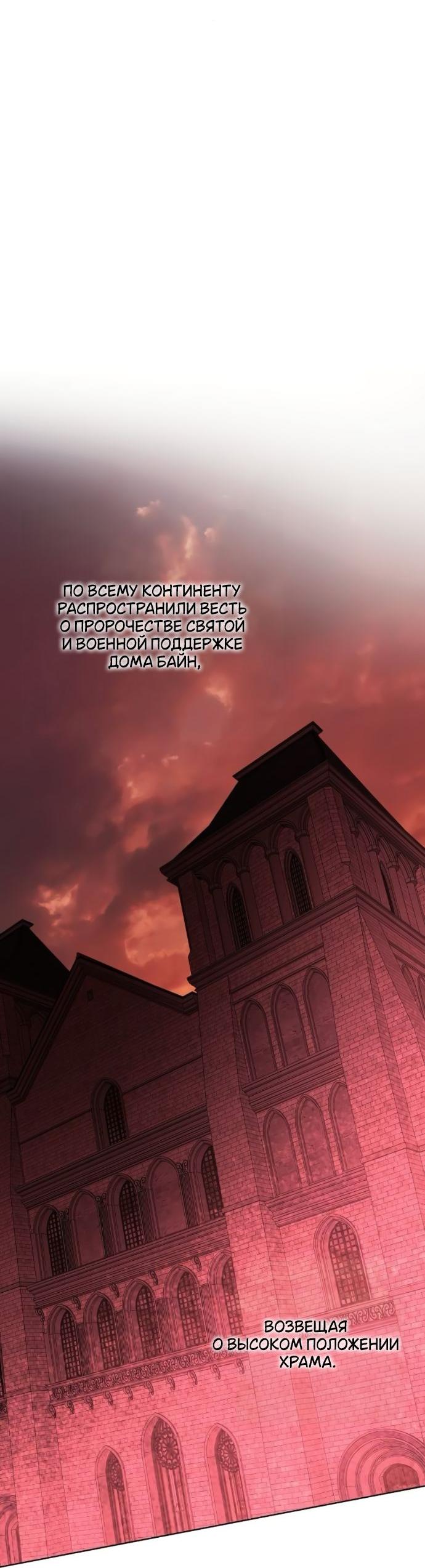 Манга Научи меня желать - Глава 60 Страница 48