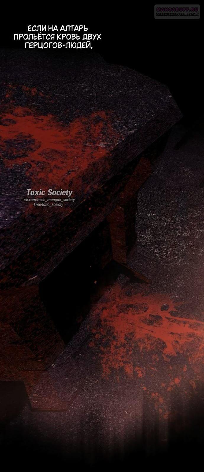 Манга Научи меня желать - Глава 60 Страница 9