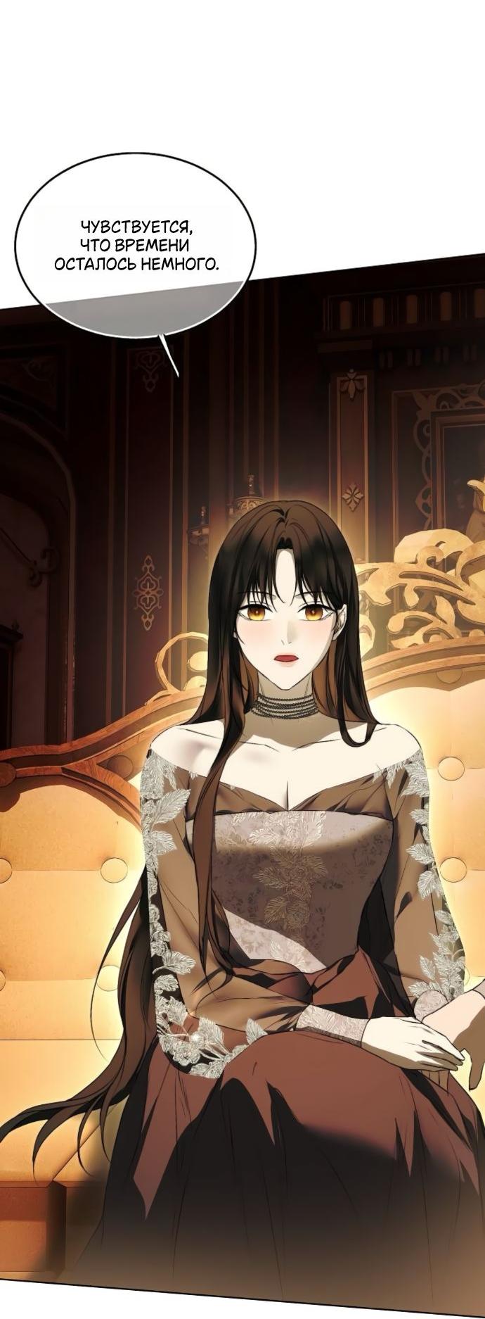 Манга Научи меня желать - Глава 60 Страница 19