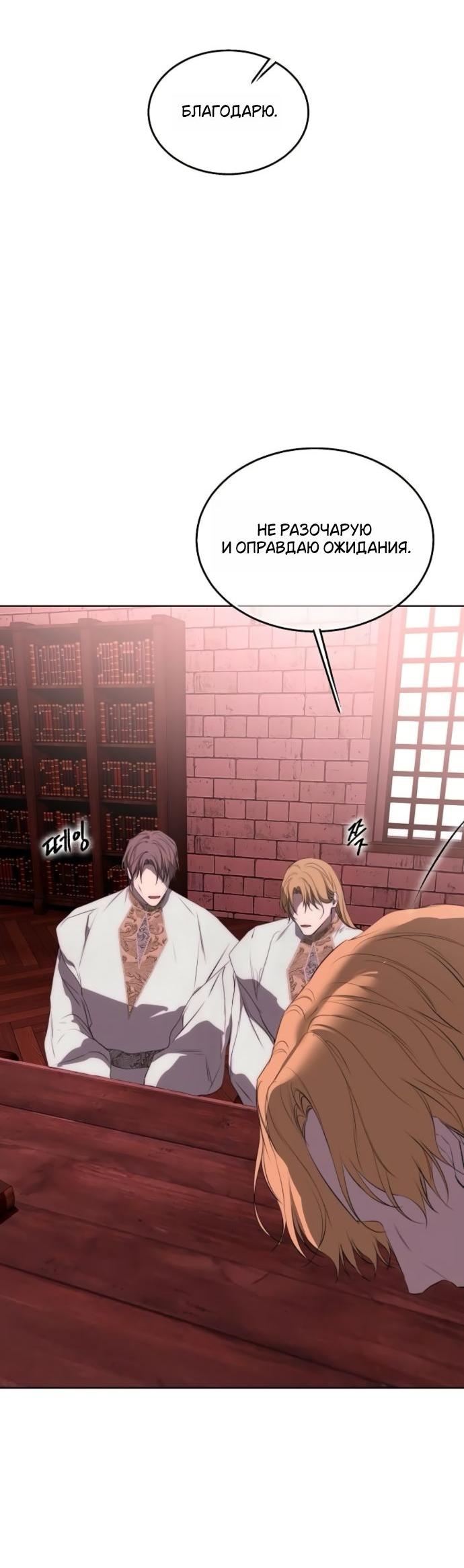 Манга Научи меня желать - Глава 60 Страница 52