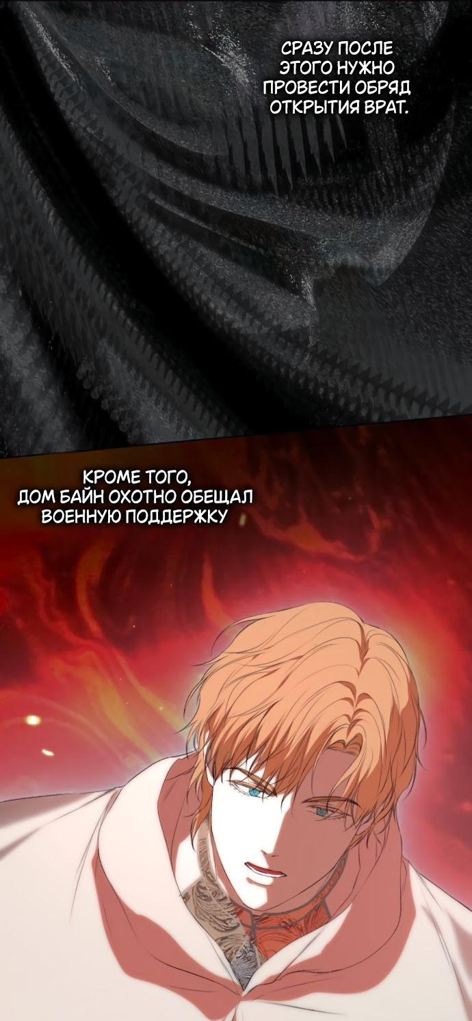 Манга Научи меня желать - Глава 60 Страница 45