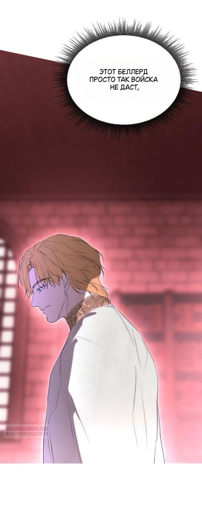 Манга Научи меня желать - Глава 60 Страница 56