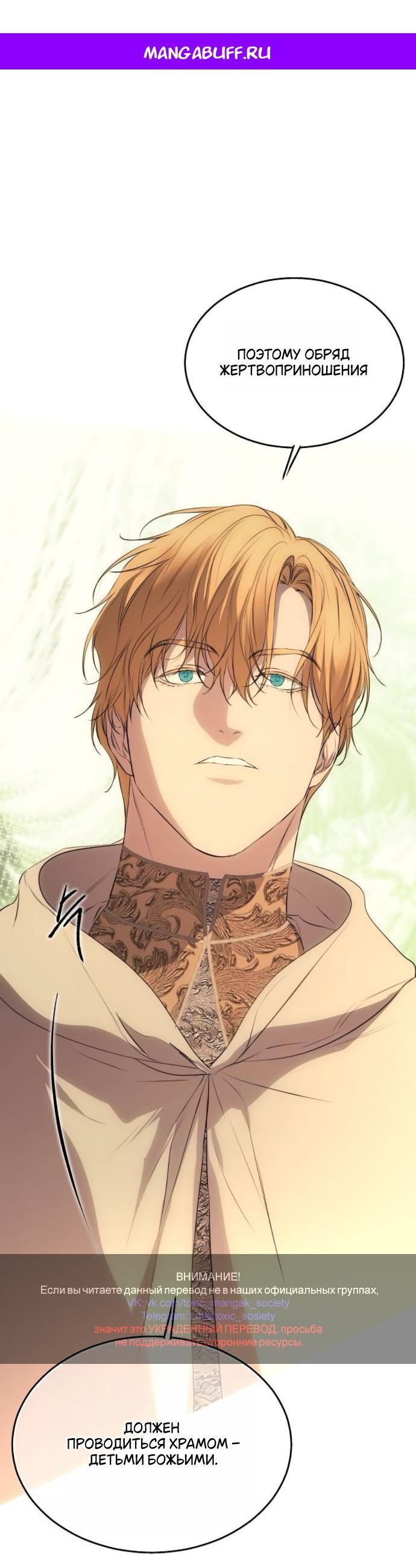 Манга Научи меня желать - Глава 60 Страница 1