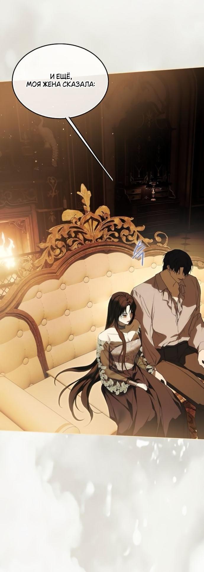 Манга Научи меня желать - Глава 60 Страница 17