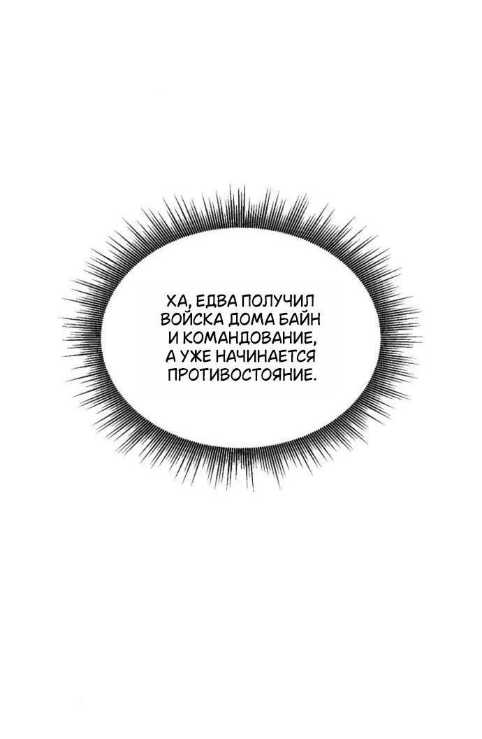 Манга Научи меня желать - Глава 60 Страница 55