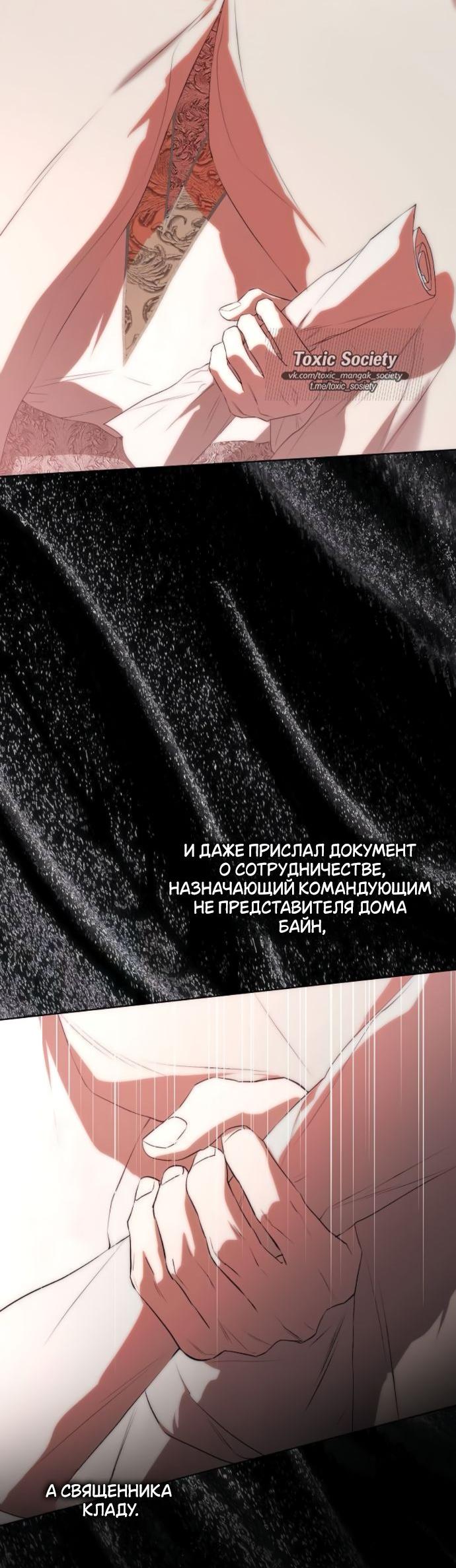 Манга Научи меня желать - Глава 60 Страница 46