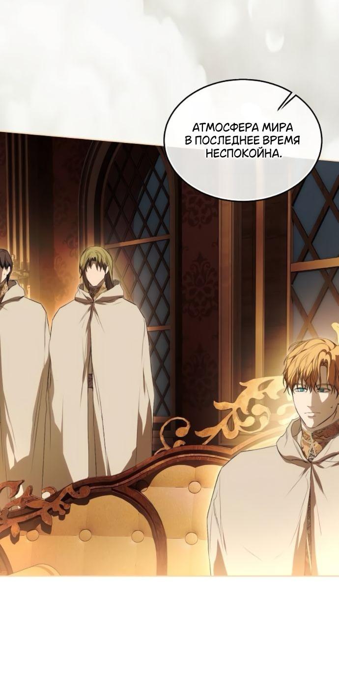 Манга Научи меня желать - Глава 60 Страница 18