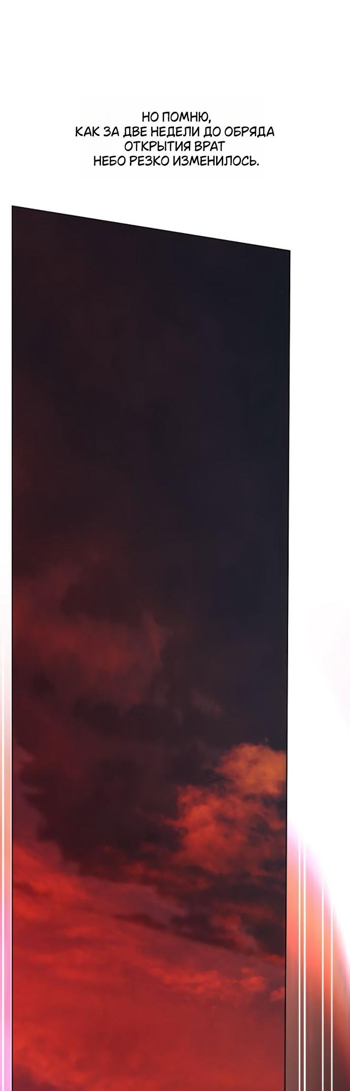 Манга Научи меня желать - Глава 60 Страница 23