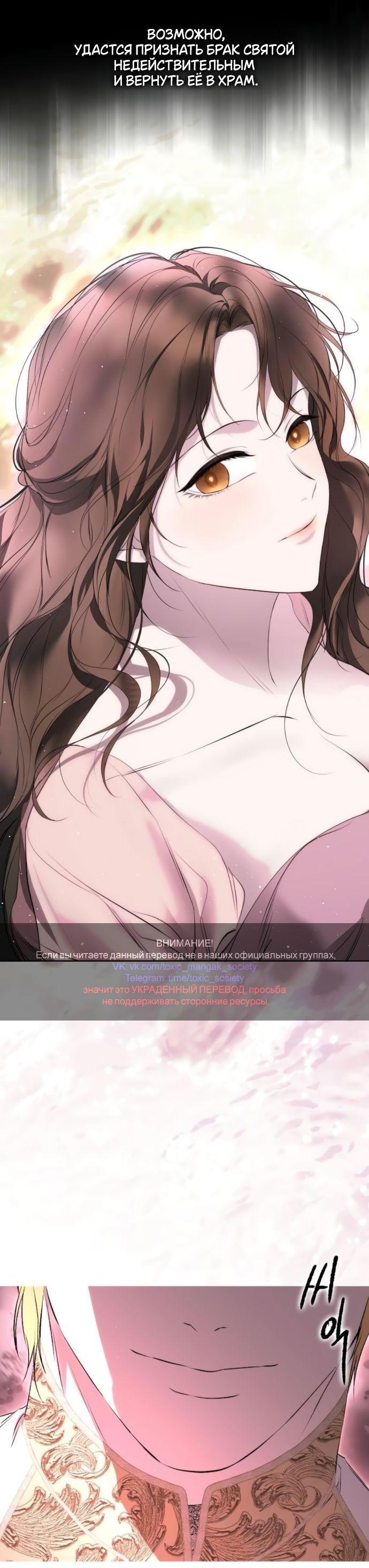 Манга Научи меня желать - Глава 60 Страница 58