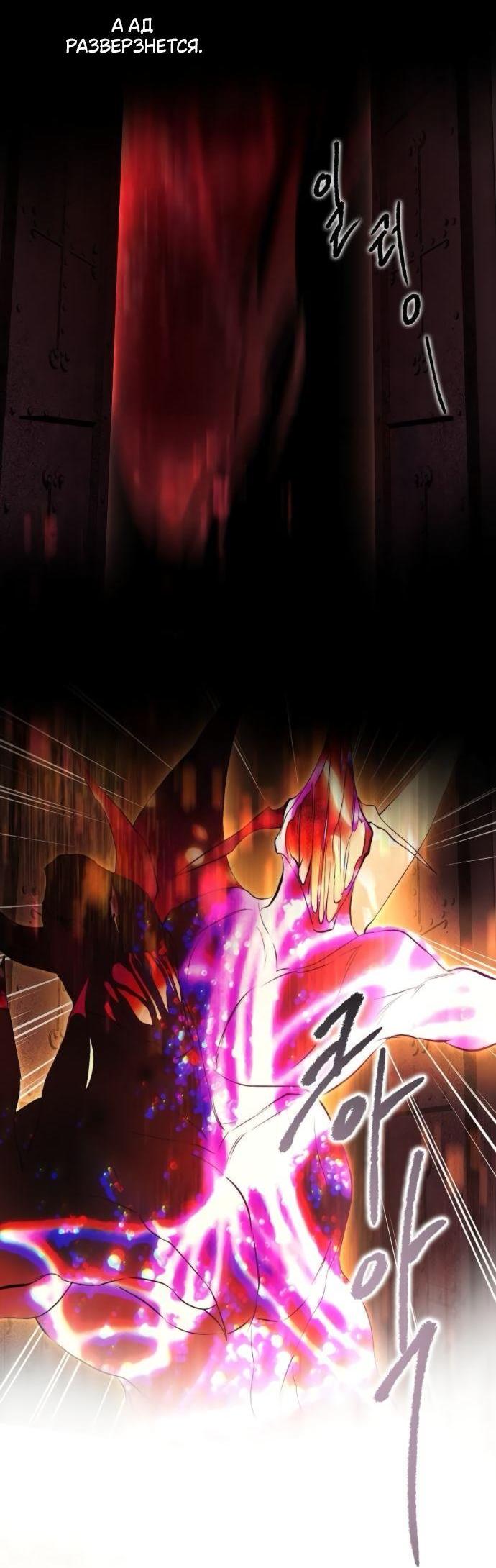 Манга Научи меня желать - Глава 60 Страница 11