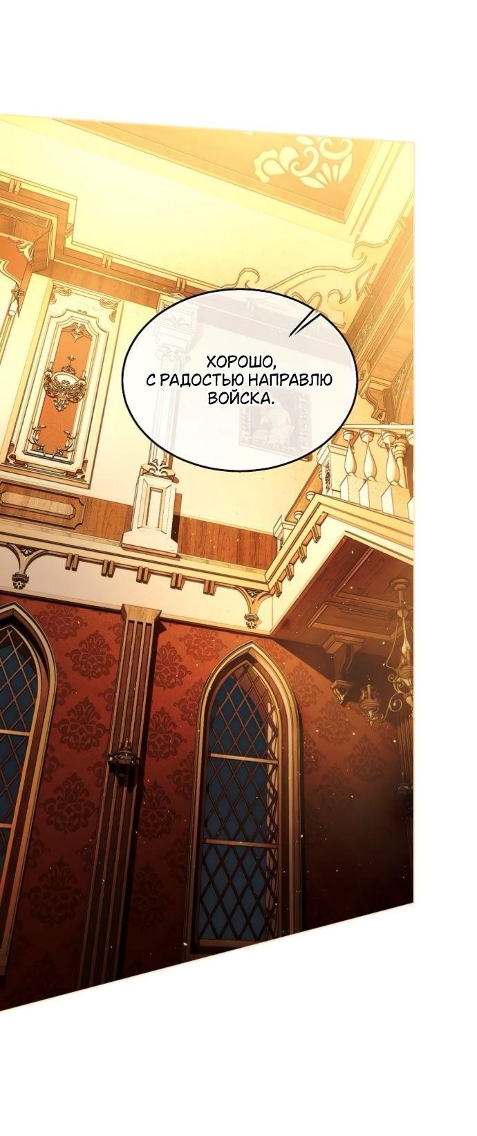 Манга Научи меня желать - Глава 60 Страница 13