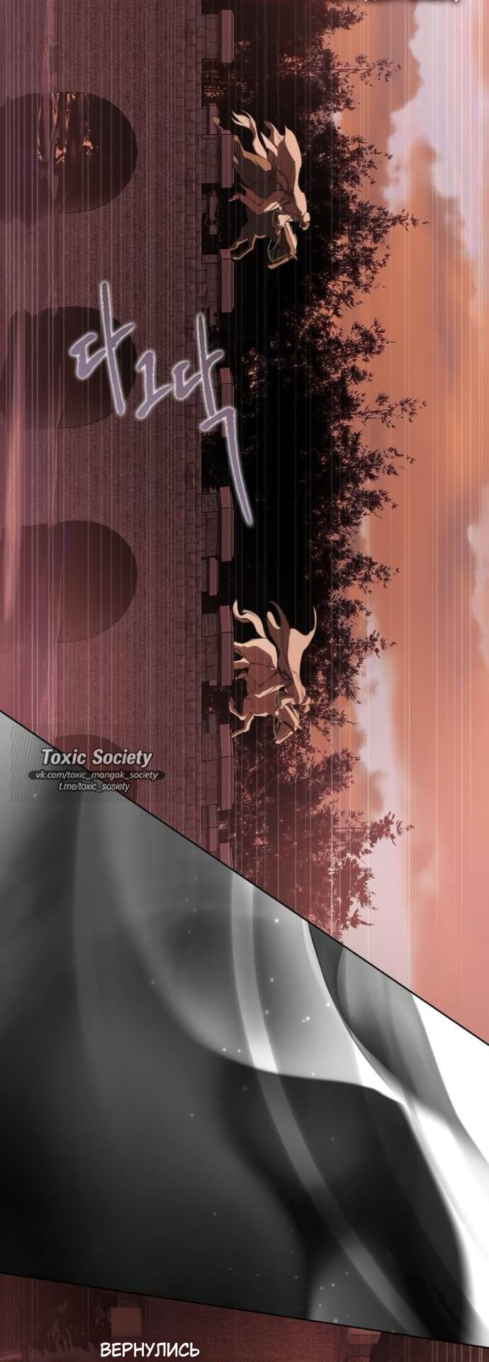 Манга Научи меня желать - Глава 60 Страница 40