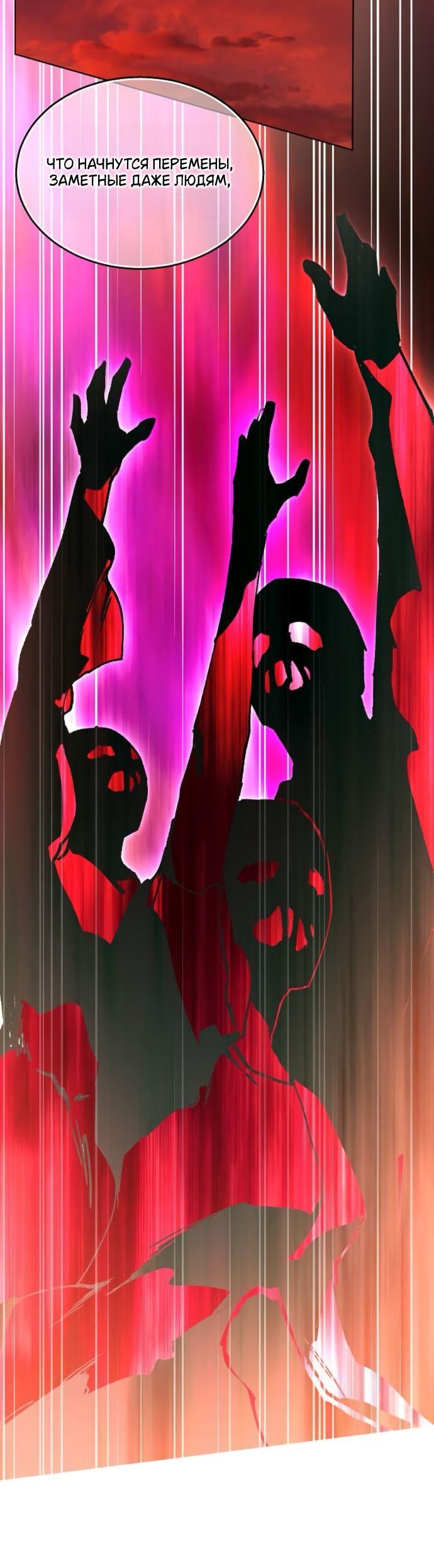 Манга Научи меня желать - Глава 60 Страница 24